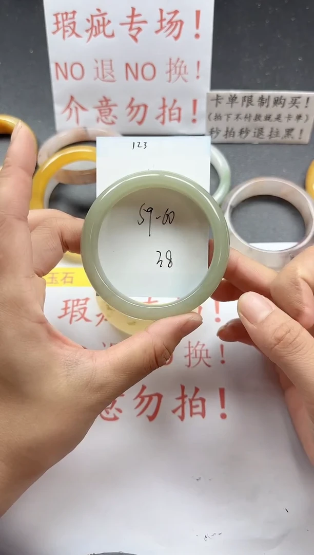 未镶嵌手镯石英质玉123+瑕疵