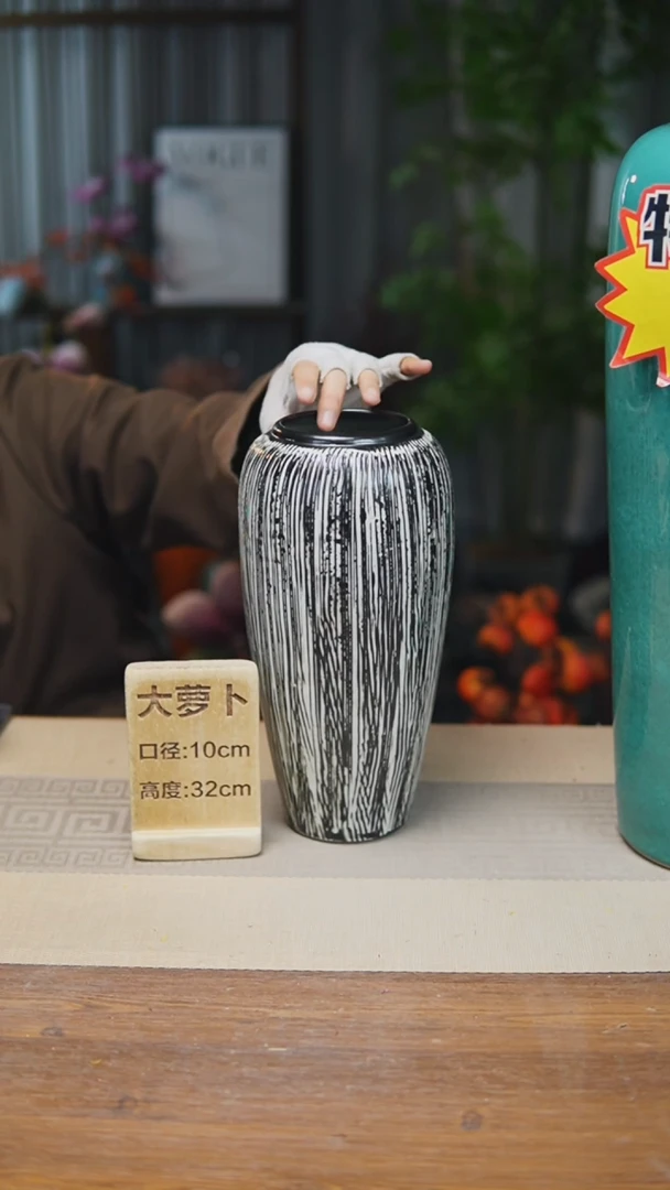 花器大萝卜螺纹黑色