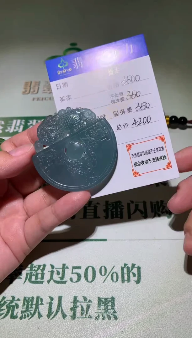 未镶嵌定制翡翠法*毛货-不退不换
