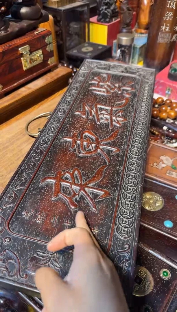 木紫气东来挂扁