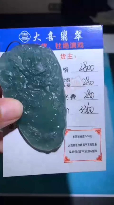 未镶嵌定制翡翠毛货-不退不换