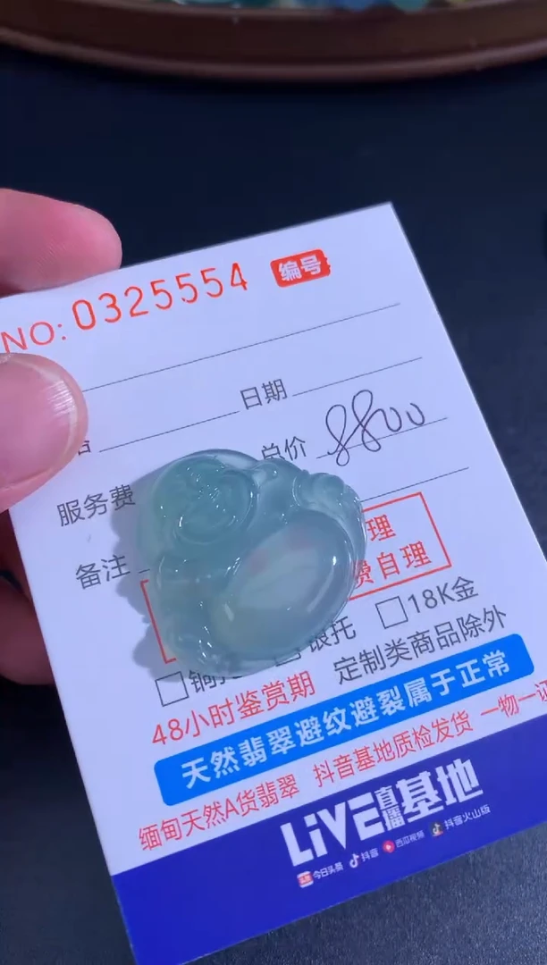 翡翠未镶嵌颈饰天然A货翡翠