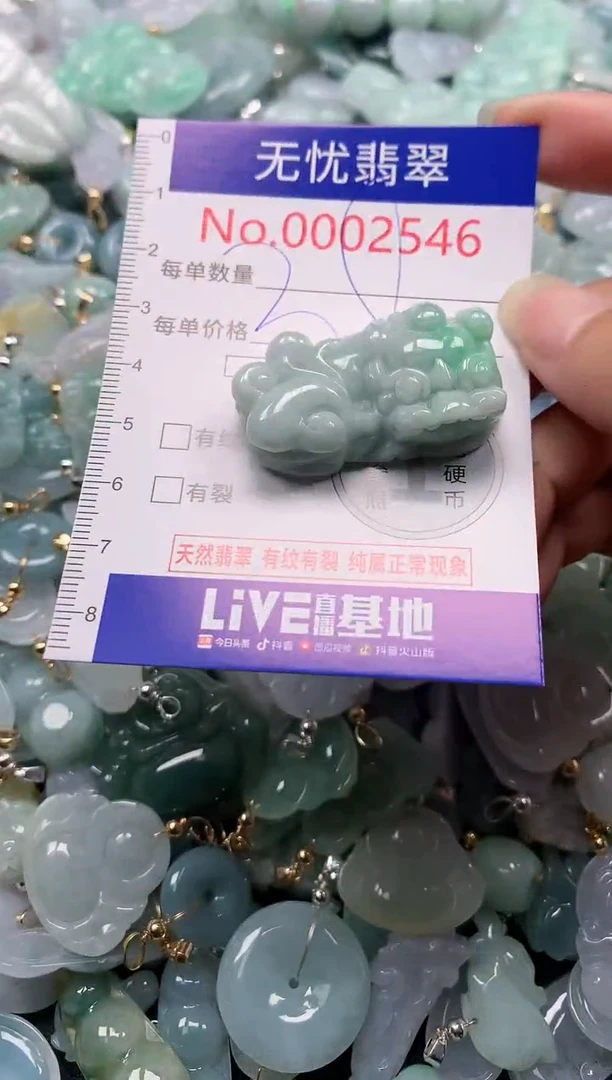 吊坠(不含链)未镶嵌翡翠2546