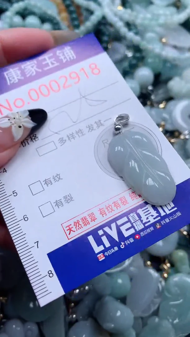 颈饰未镶嵌翡翠2918