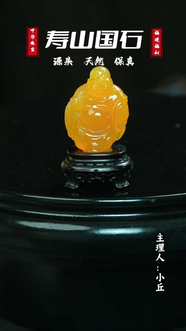寿山石印石忠**粹22.2克寿山田黄弥勒摆件 省工 陈祥清