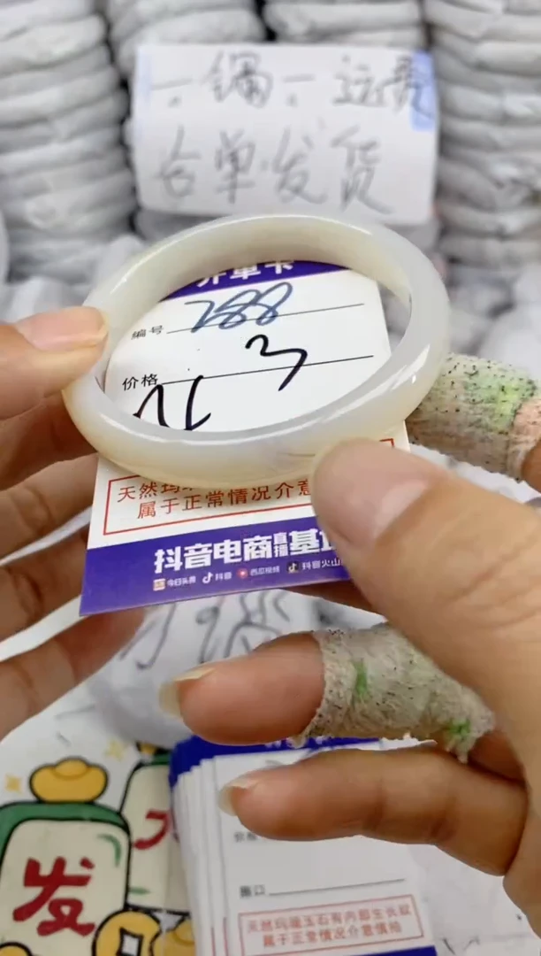 手镯玛瑙/玉髓未镶嵌288