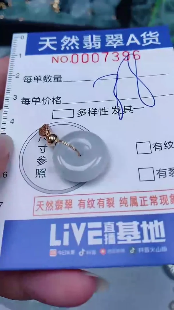 翡翠未镶嵌颈饰00007396