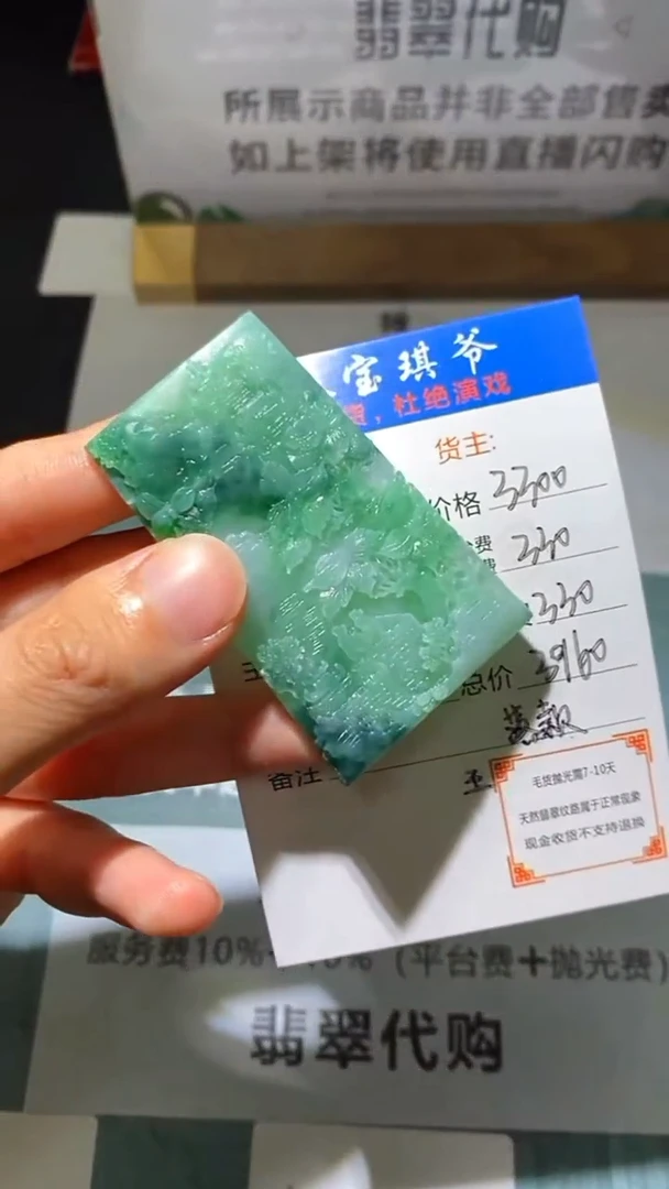 未镶嵌定制翡翠-毛货-不退不换-