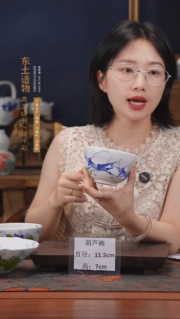 陶瓷景德镇高温釉中彩葫芦碗直径11.5高7