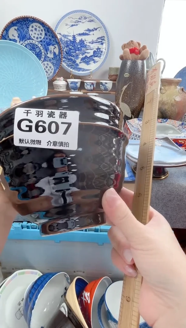 12Z****)千羽瓷器默认微瑕G607
