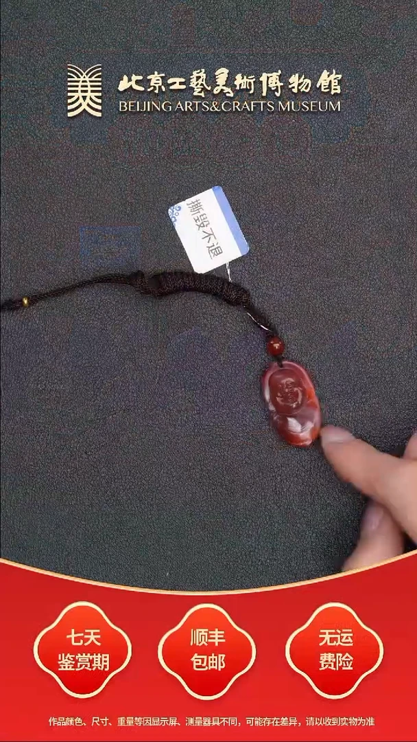 南红玛瑙挂件未镶嵌B0727GMD161弥勒