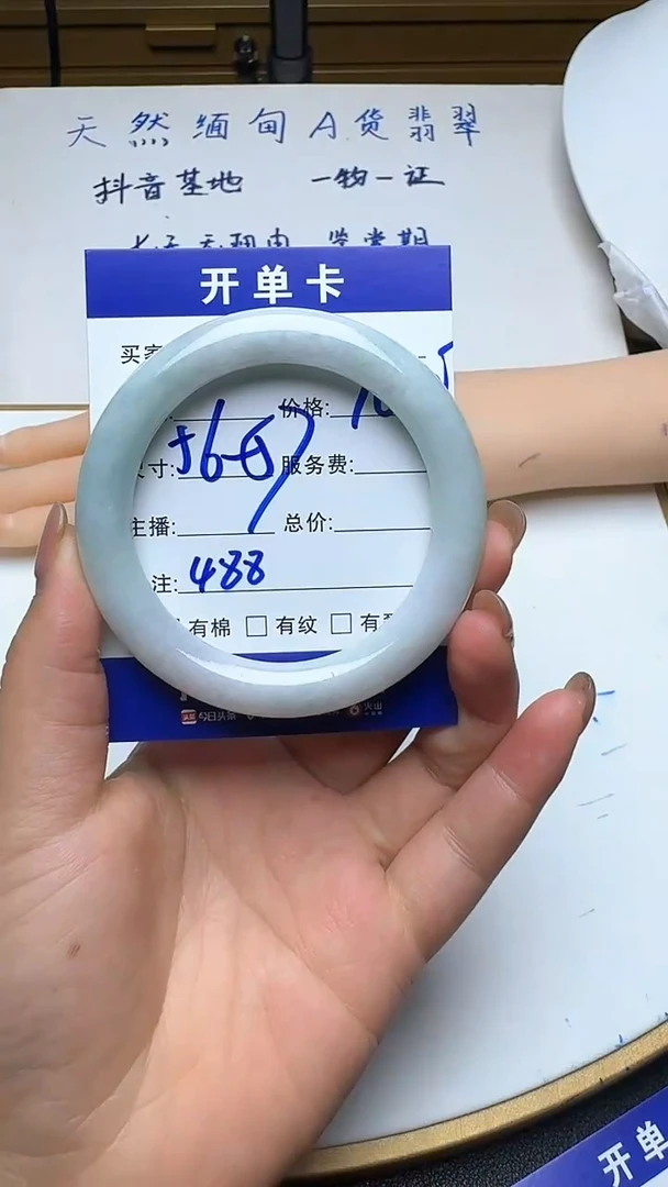 未镶嵌手镯翡翠488翡翠