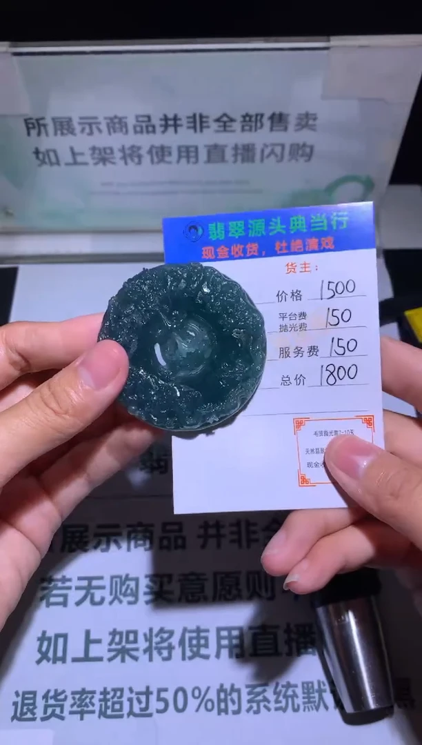 未镶嵌定制翡翠-毛货-不退不换-多样性发货-