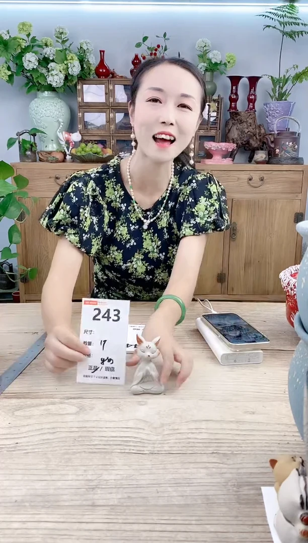 小玩子花盆直播号243