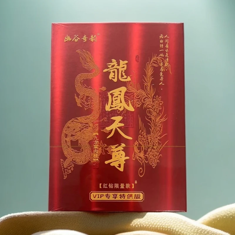 【幽谷奇韵】龙凤天尊 九龙窠肉桂