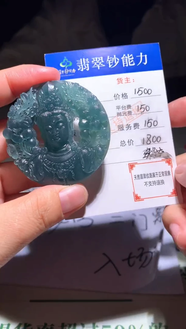 未镶嵌定制翡翠毛货-不退不换