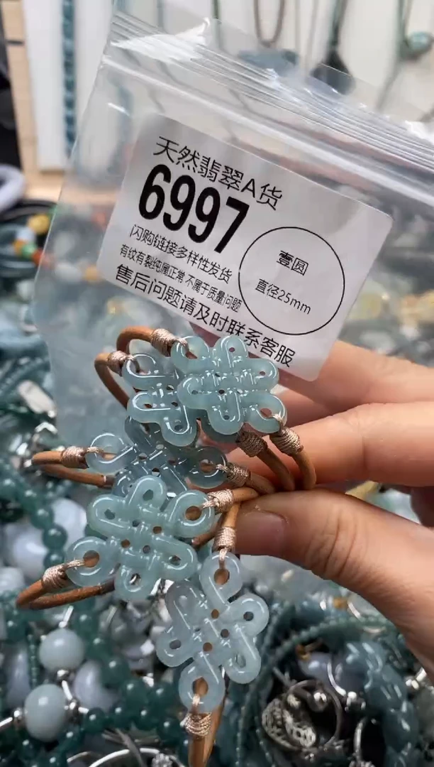 颈饰未镶嵌翡翠多样性发其一6997