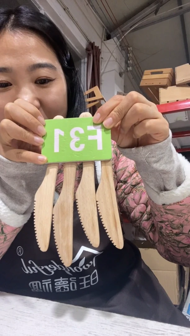 木闪购2025/11/26 F31