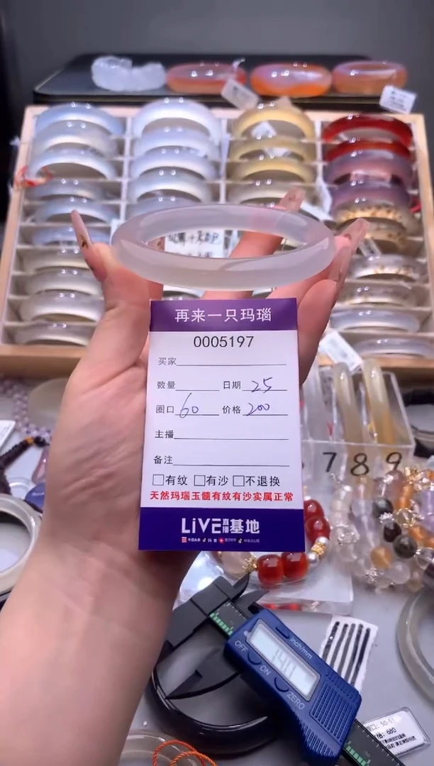 手镯玛瑙/玉髓未镶嵌5197
