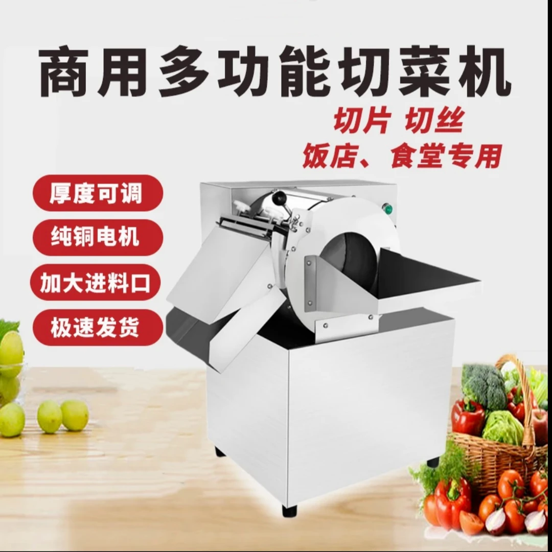 欧拓30型切菜机商用全自动蔬菜神器多功能食堂土豆切丝片机小型