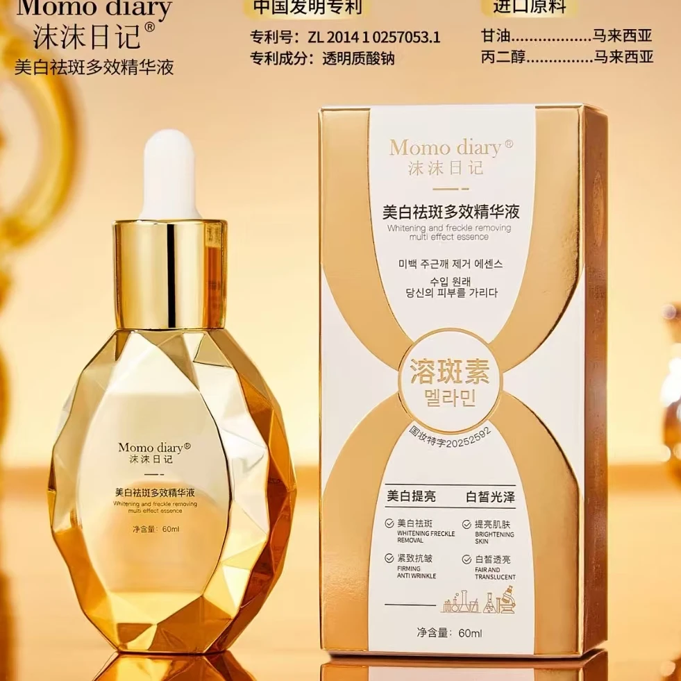 美白祛斑多效精华液 60ml*3瓶