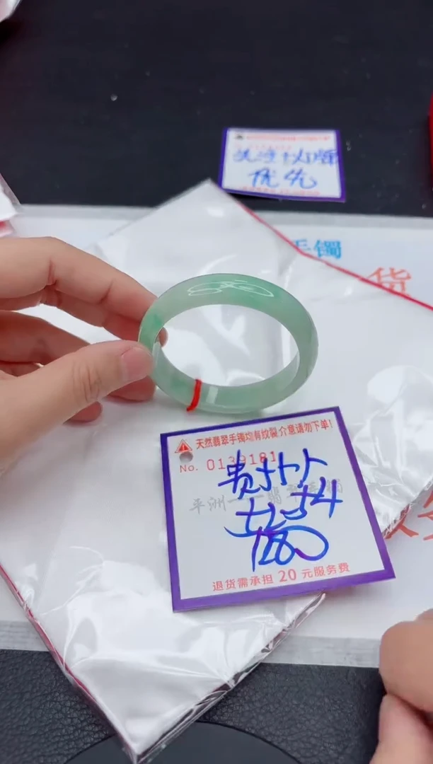 未镶嵌手镯翡翠1