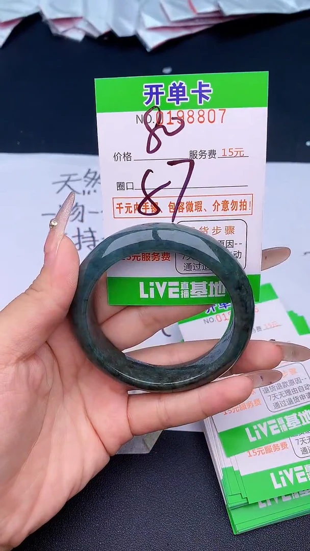 未镶嵌手镯翡翠07天然缅甸A货