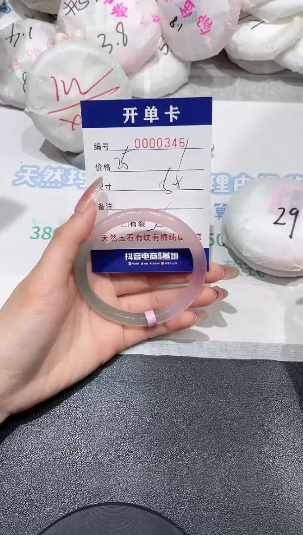 【闪购商品】玛瑙/玉髓手镯未镶嵌346