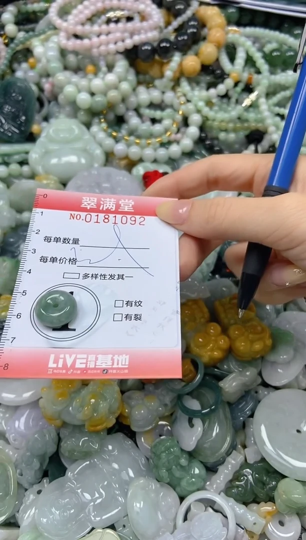 颈饰未镶嵌翡翠闪购0181092