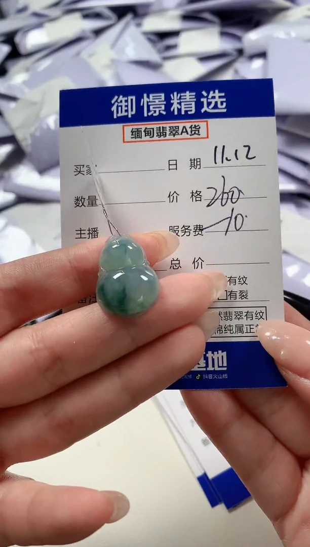 颈饰未镶嵌翡翠68