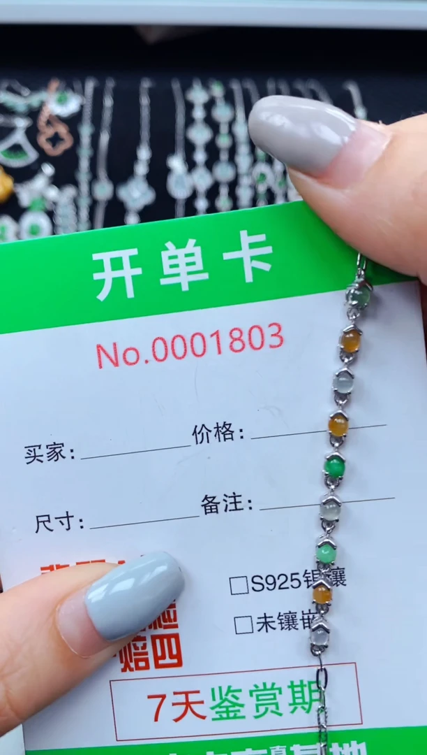 银S925镶嵌手链翡翠1803