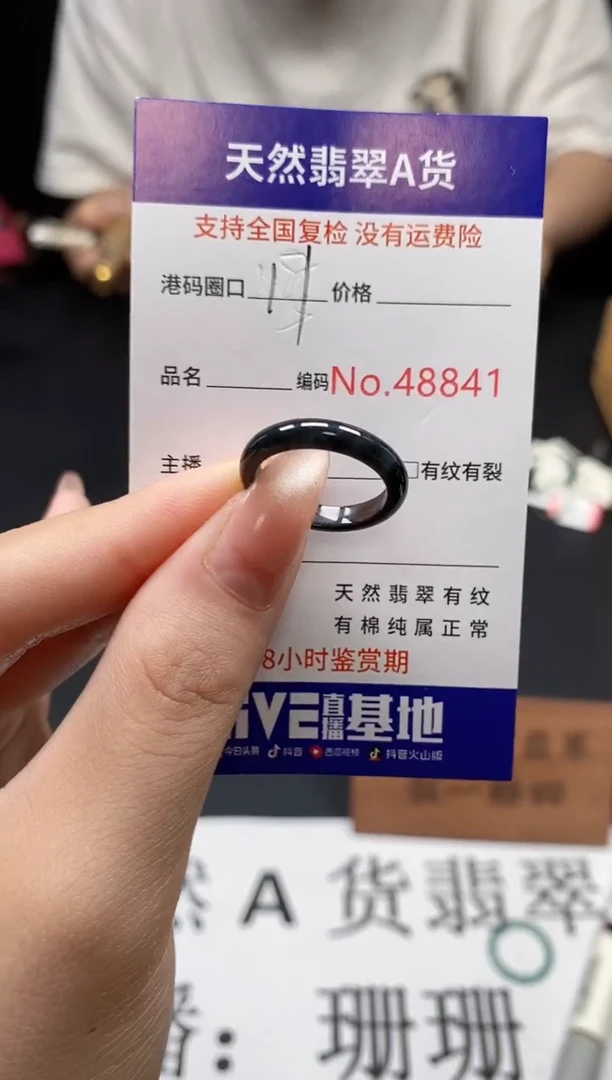翡翠戒指未镶嵌天然翡翠戒圈8841