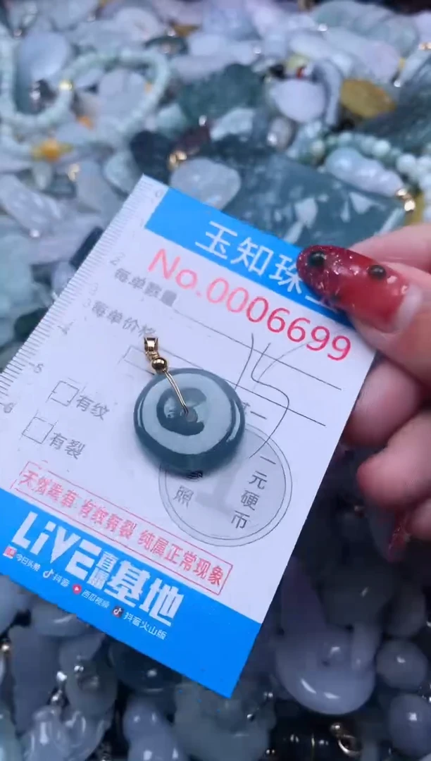 【闪购商品】翡翠吊坠(不含链)未镶嵌6699