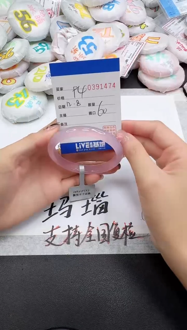 手镯玛瑙/玉髓未镶嵌1474