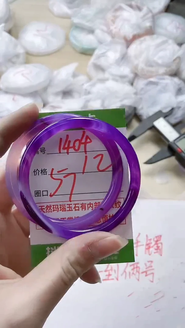【闪购商品】玛瑙/玉髓手镯未镶嵌1404