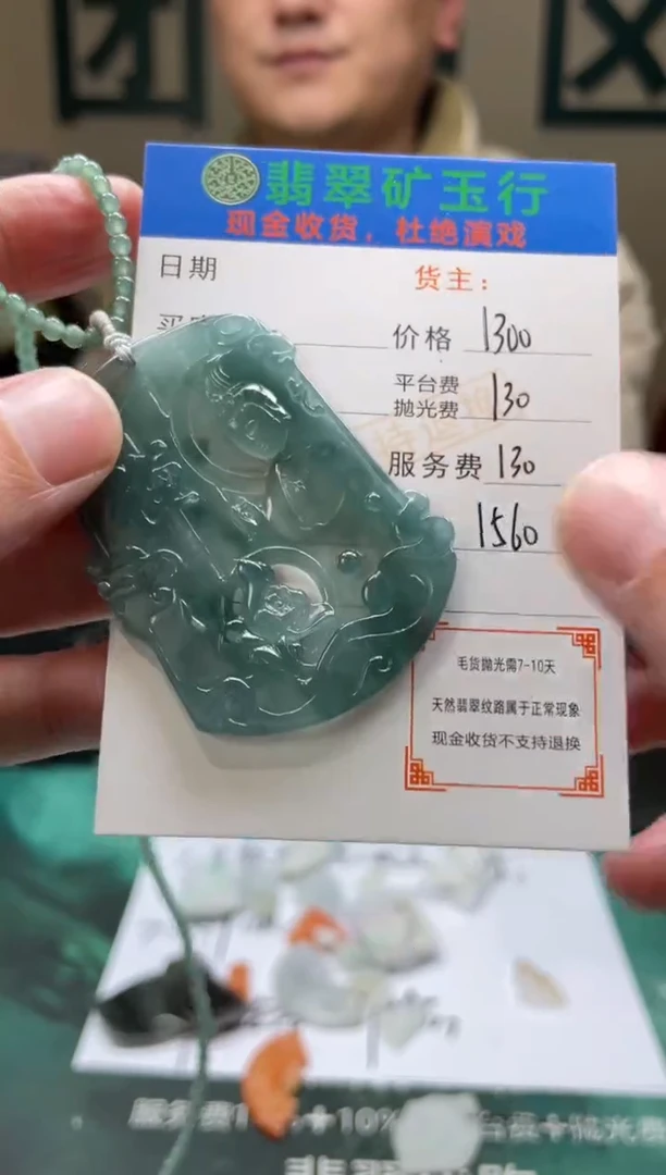 【闪购商品】定制翡翠未镶嵌-毛货-不退不换