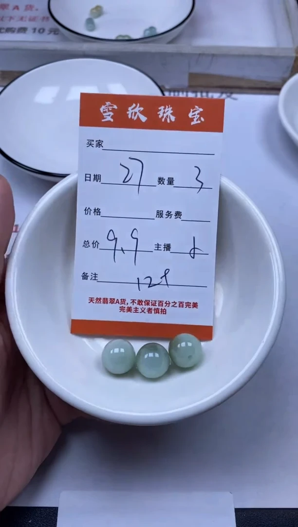 翡翠未镶嵌颈饰雪欣散珠定制diy