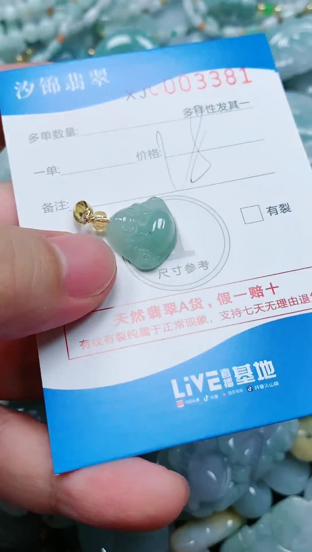 翡翠未镶嵌颈饰闪购商品0003381