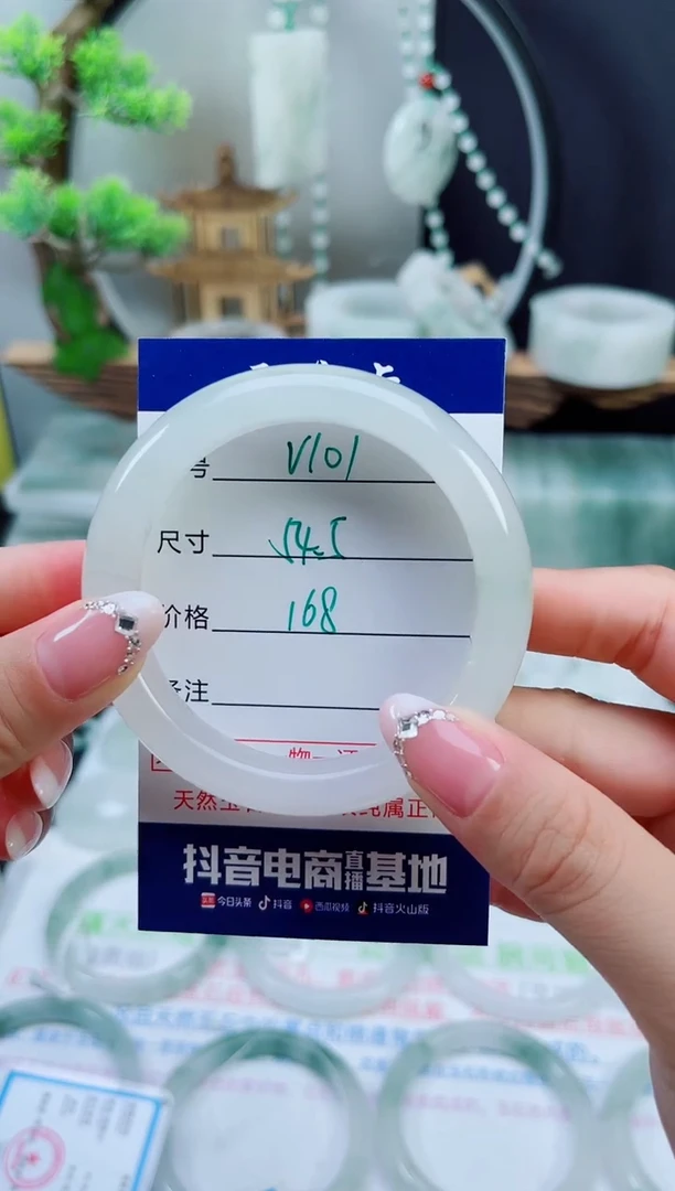未镶嵌手镯石英质玉（天山翠）101