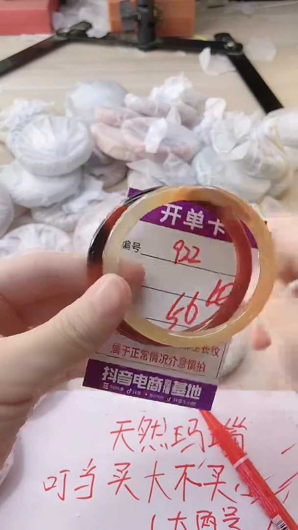 玛瑙/玉髓手镯未镶嵌922