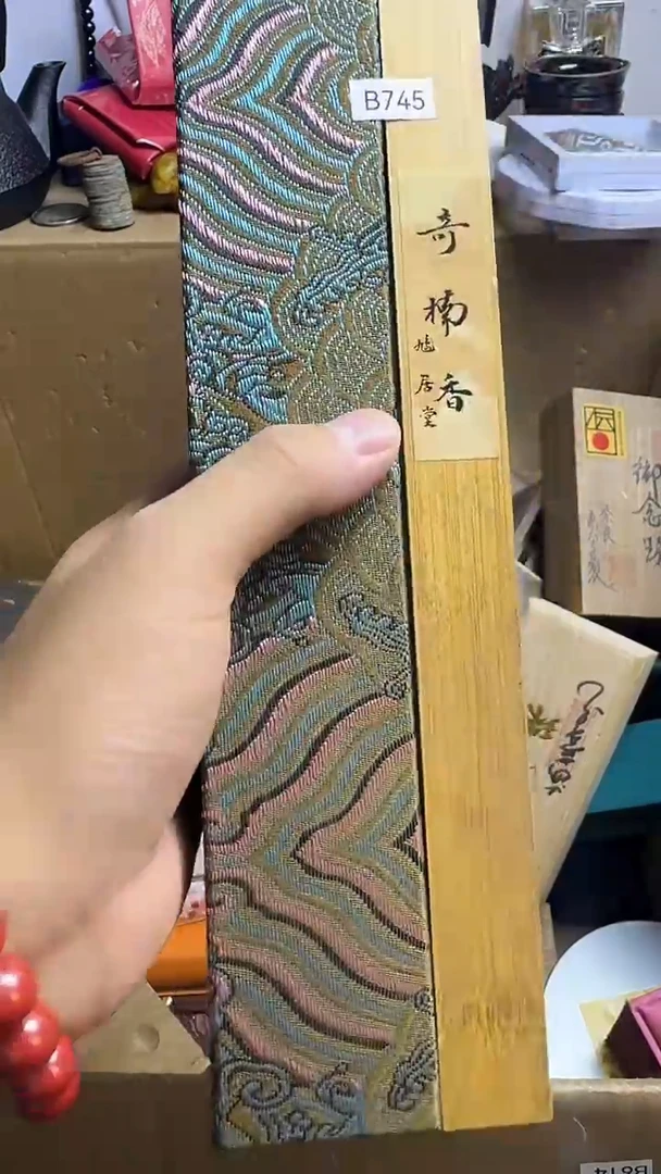 山***水建盏一物一拍B745