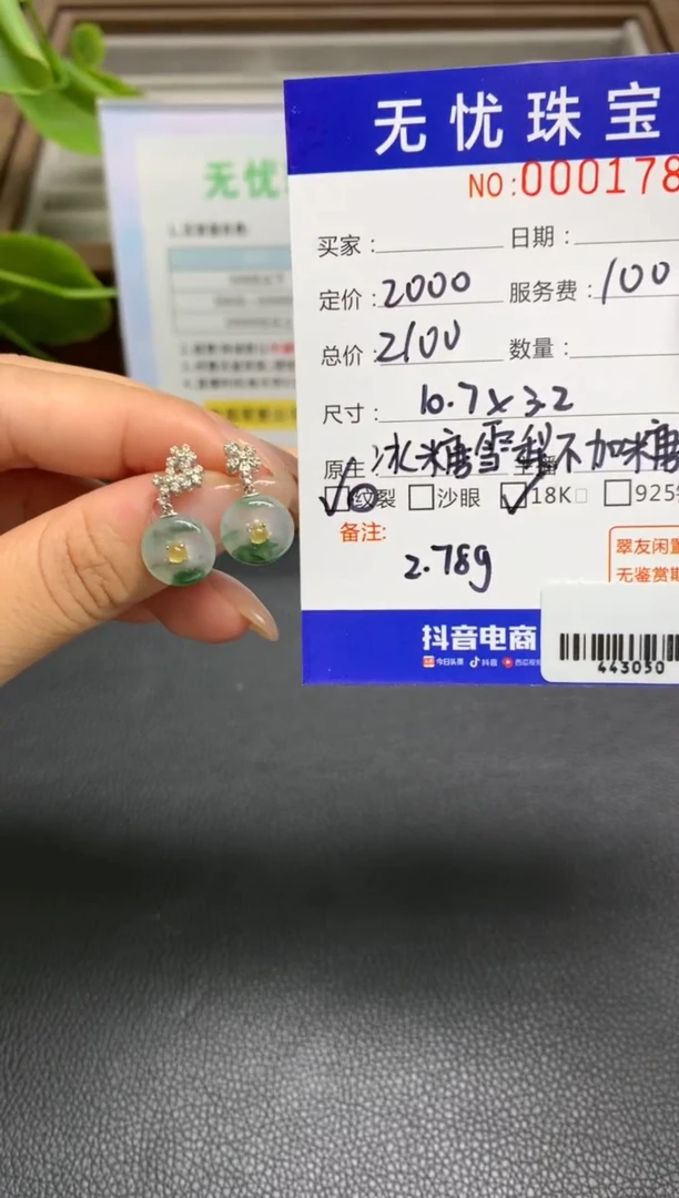 定制翡翠18K金镶嵌不****๓Z167