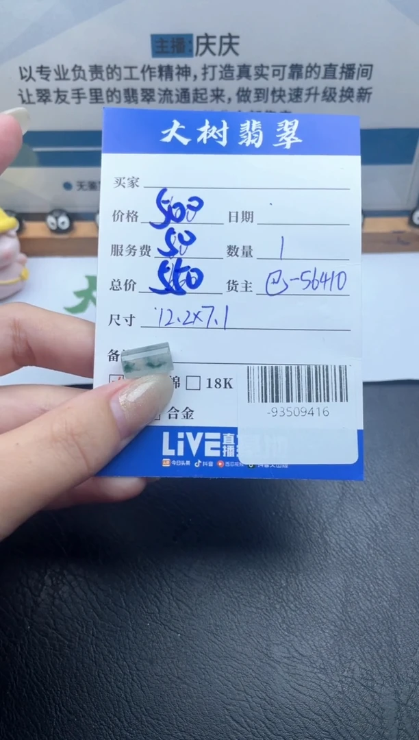 颈饰未镶嵌翡翠多人-93509416