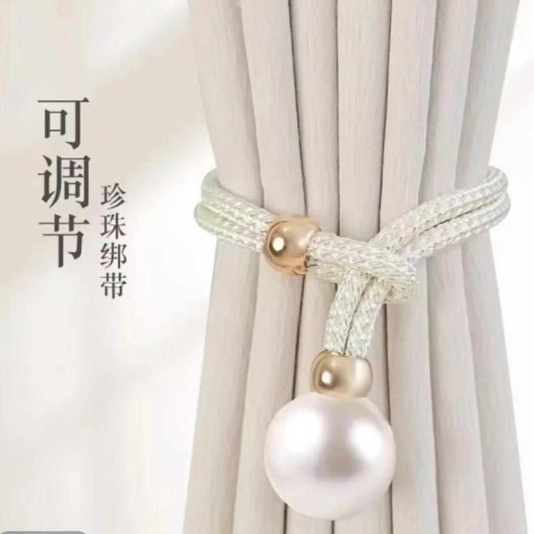 窗帘绑绳【一对】绑带新款夜明珠窗帘绑带可调节