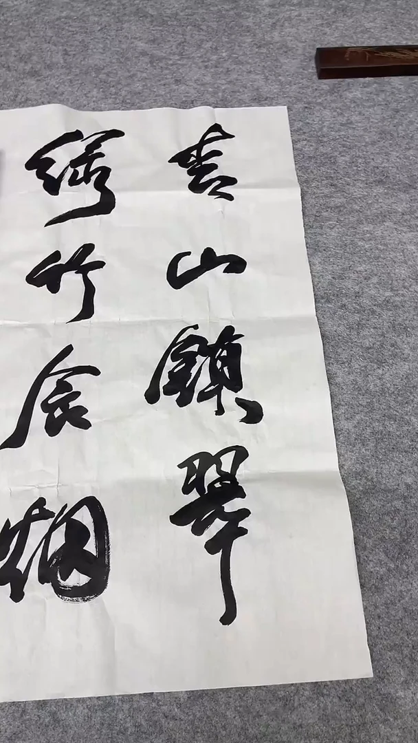 书法绘画书法绘画