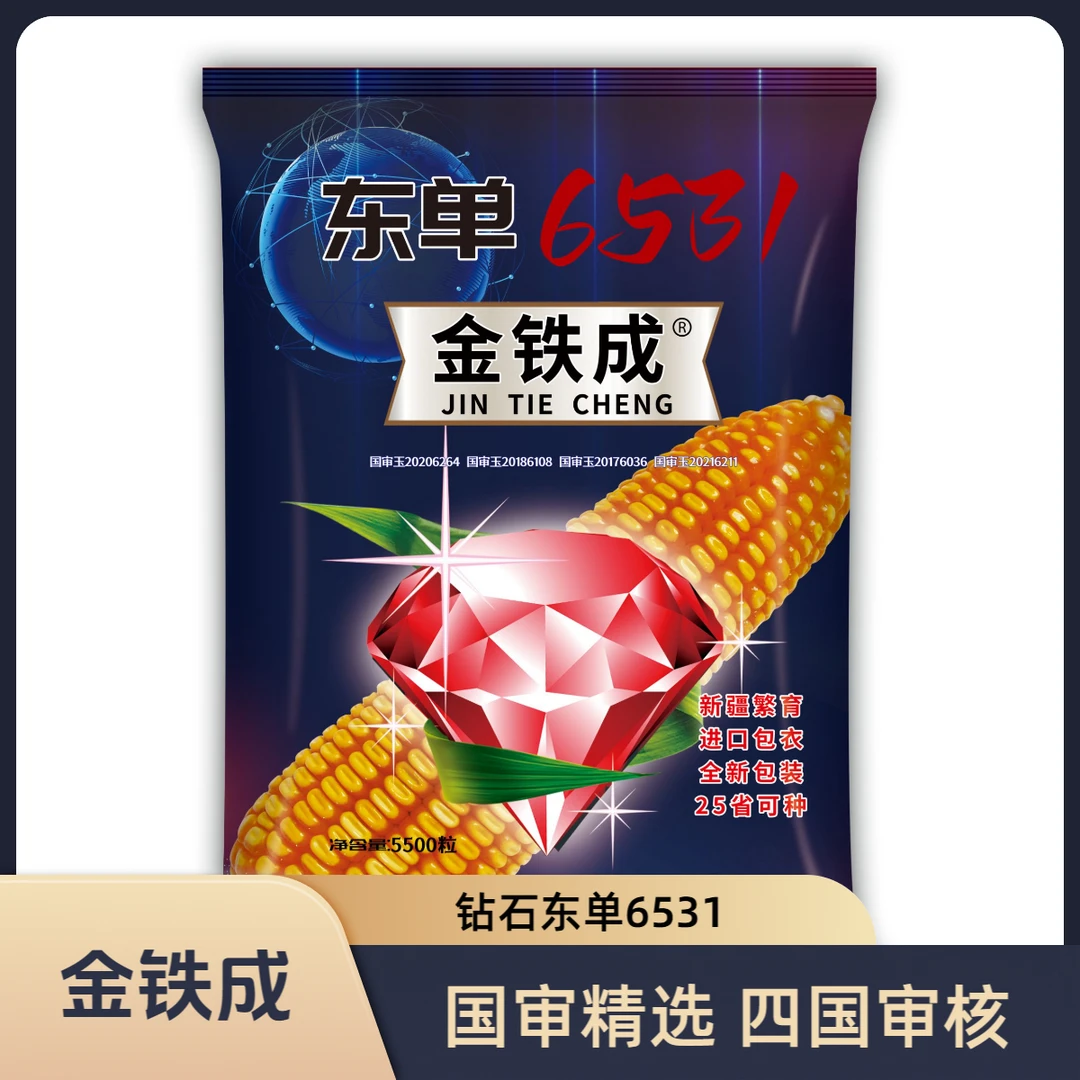 D钻石品质6531金铁成（4国审品种）