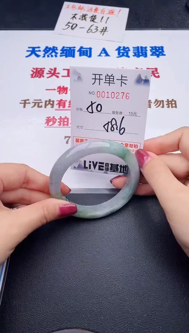 未镶嵌手镯翡翠76
