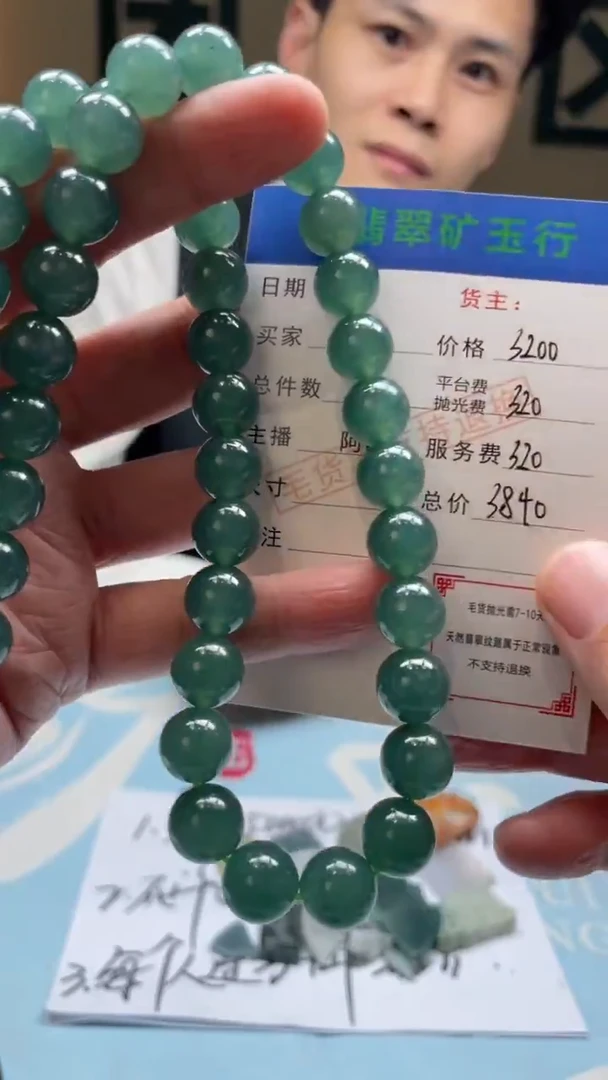 未镶嵌定制翡翠山**阔-毛货-不退不换
