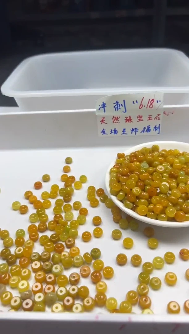 翡翠未镶嵌颈饰w1775黄翡算盘8*4mm*15颗