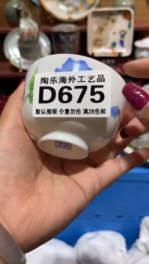 瓷片港*           D675